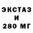Экстази 99% Benedicte Barna