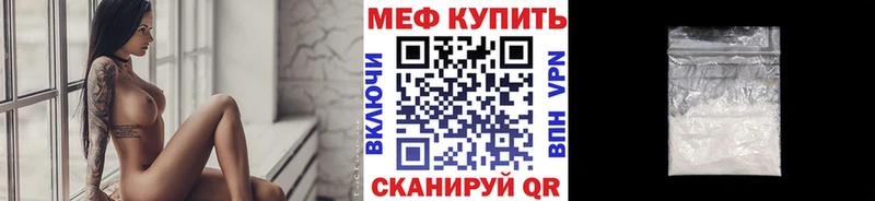 МЕФ VHQ  продажа наркотиков  гидра зеркало  Краснокаменск 