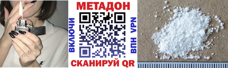 что такое МЕГА зеркало Метадон белоснежный Краснокаменск